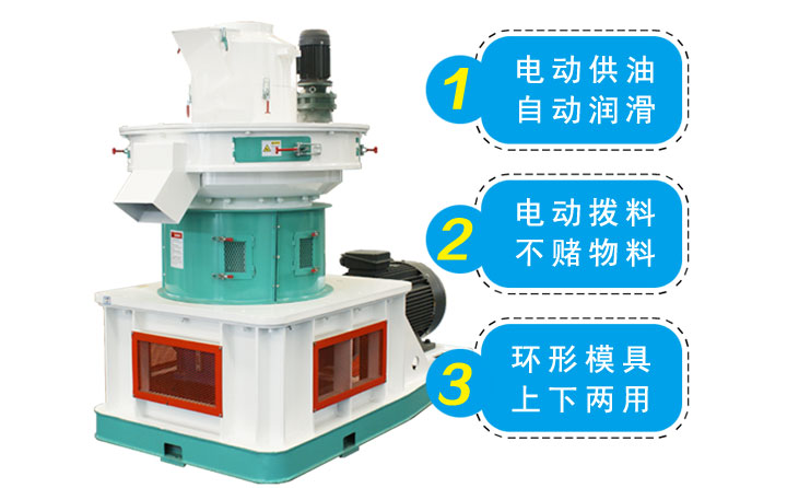 生物質顆粒機生產的燃料顆粒的三大優勢 生物質顆粒機生產的燃料顆粒的三大優勢
