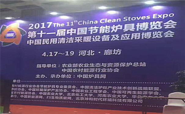 生物質(zhì)顆粒機(jī)設(shè)備展會(huì)現(xiàn)場(chǎng) 生物質(zhì)顆粒機(jī)設(shè)備展會(huì)現(xiàn)場(chǎng)