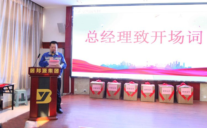 集團(tuán)總經(jīng)理孫寧波對(duì)集團(tuán)2021年度取得的各項(xiàng)成績(jī)進(jìn)行了總結(jié)匯報(bào) 集團(tuán)總經(jīng)理孫寧波對(duì)集團(tuán)2021年度取得的各項(xiàng)成績(jī)進(jìn)行了總結(jié)匯報(bào)